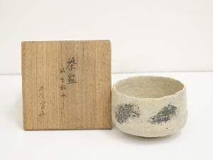 志賀男造　茶碗（銘：生駒山）（共箱）